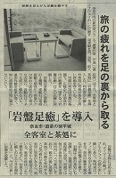 週刊観光経済新聞 2007年5月19日土曜日 発行